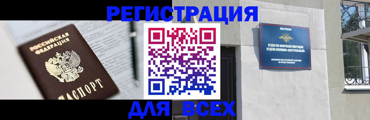 временная регистрация гарантия в Искитиме